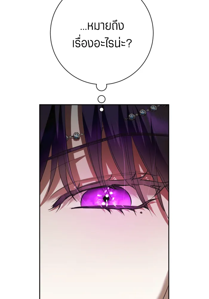 ชิงชีวิตพลิกลิขิตชะตา ตอนที่ 146. ความปรารถนาของข้า รูปที่ 148