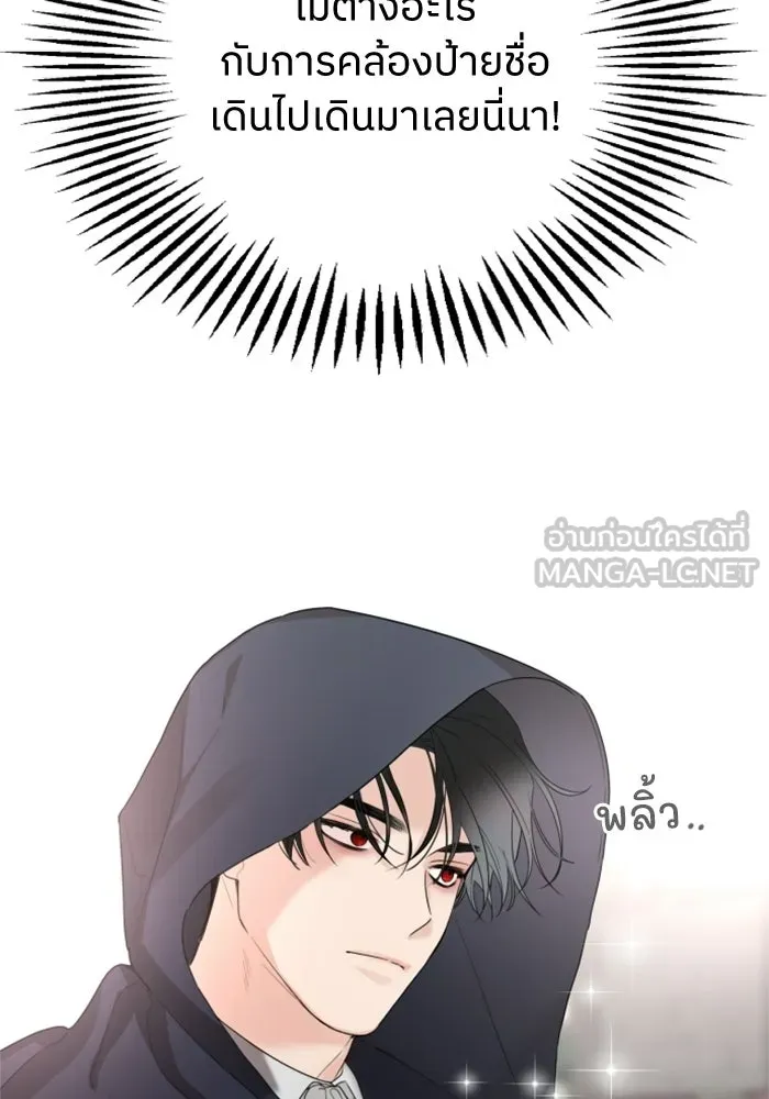 ครอบครัวสามีเห็นทีจะคลั่งรัก ตอนที่ 27 รูปที่ 69