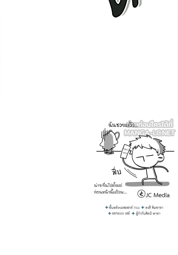 ศาสตราจารย์จำเป็นแห่งอะคาเดมี ตอนที่ 48 รูปที่ 129