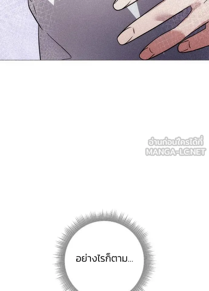 คืนแห่งโทแกบี ตอนที่ 59 รูปที่ 92