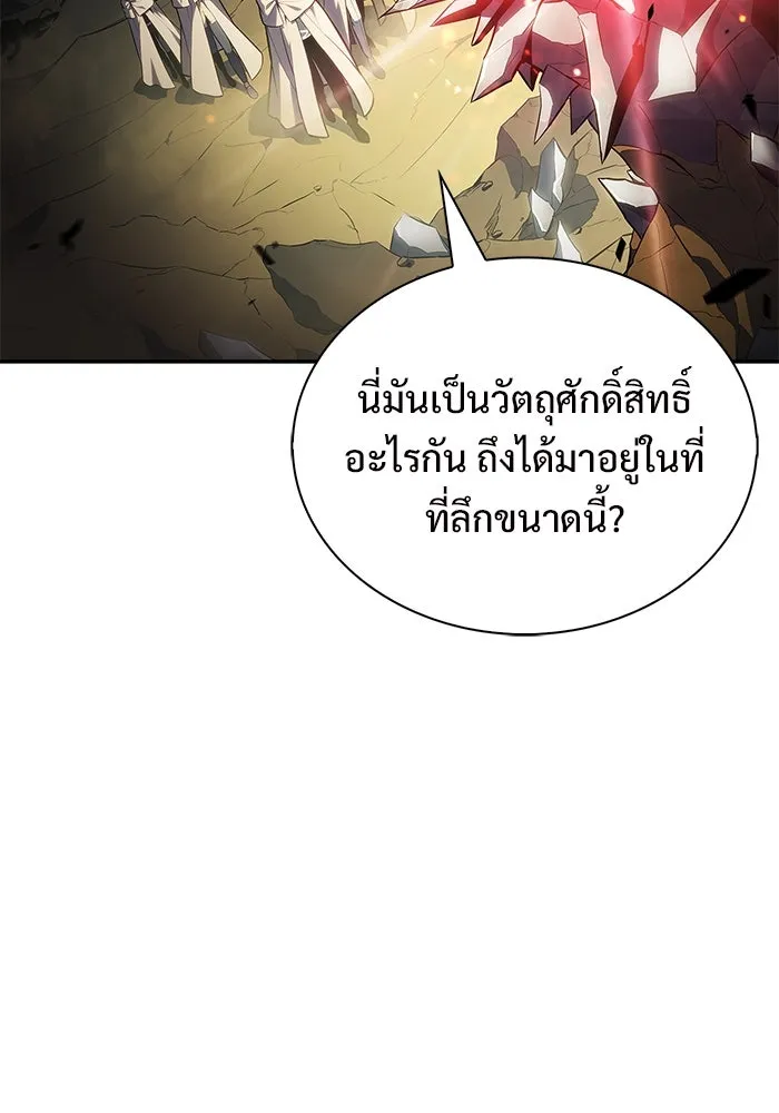 ผู้เล่นหน้าใหม่เลเวลแมกซ์ ตอนที่ 218 โอลด์การ์ด (1) รูปที่ 68