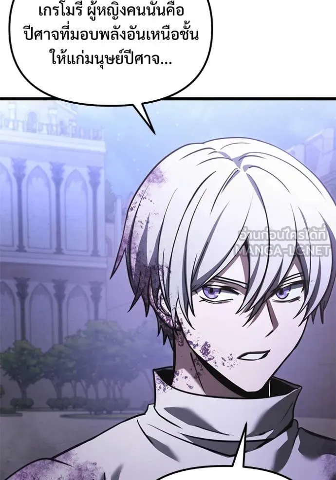 อัศวินดำล่าท้าเวลา ตอนที่ 104 รูปที่ 75