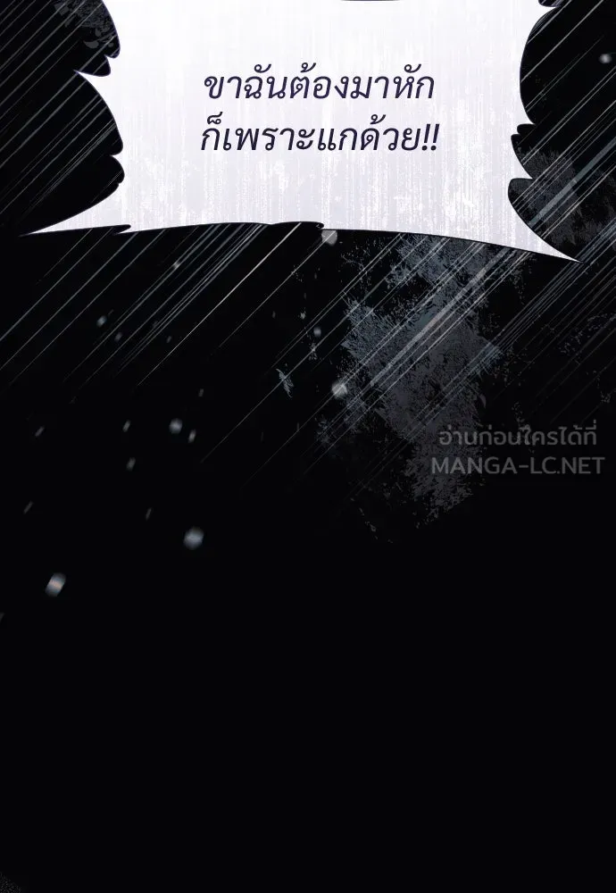 จักรพรรดิคลั่งรักที่เด็กกว่าฉันพันปี ตอนที่ 3 รูปที่ 75