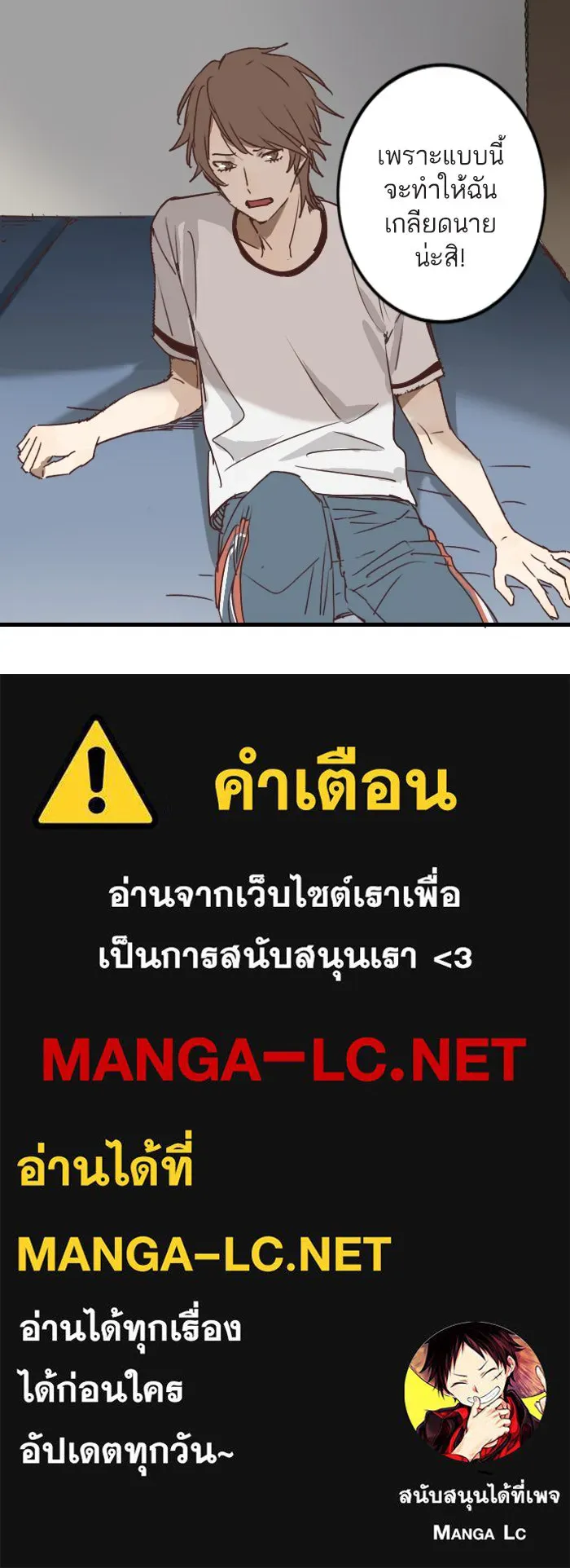 ฉันเปล่าร้องไห้ซะหน่อย ตอนที่ 1 รูปที่ 42
