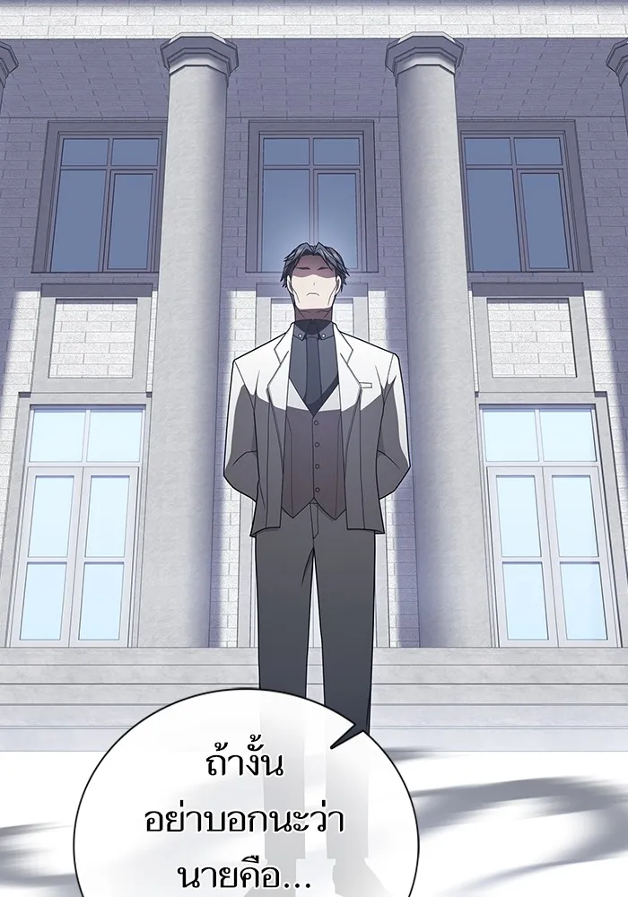 ผู้เล่นขั้นเทพแห่งหอคอยฝึกสอน ตอนที่ 198 รูปที่ 71