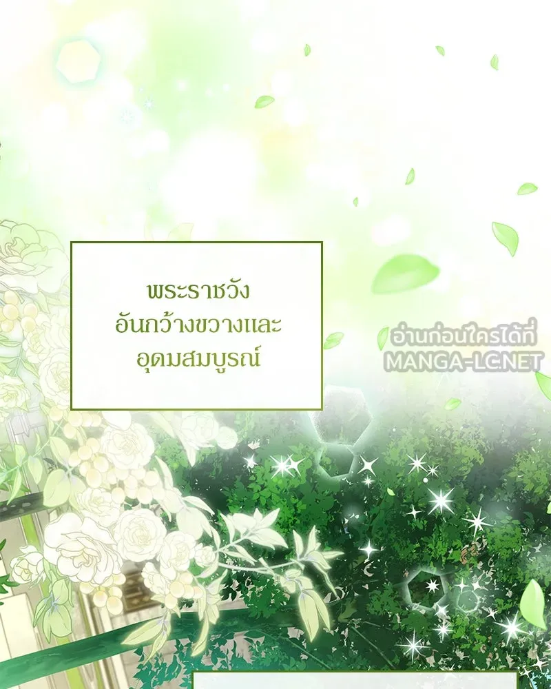 กำราบรักร้ายนายจอมพยศ ตอนที่ 7 รูปที่ 144