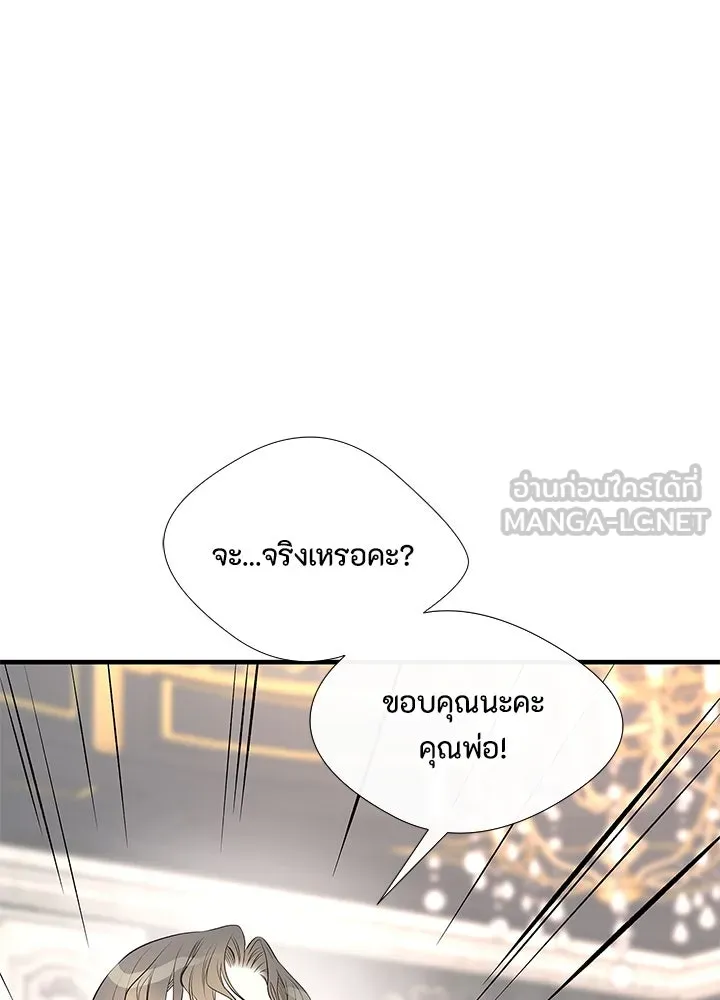 องค์ชายผู้อื้อฉาว ตอนที่ 5 รูปที่ 105