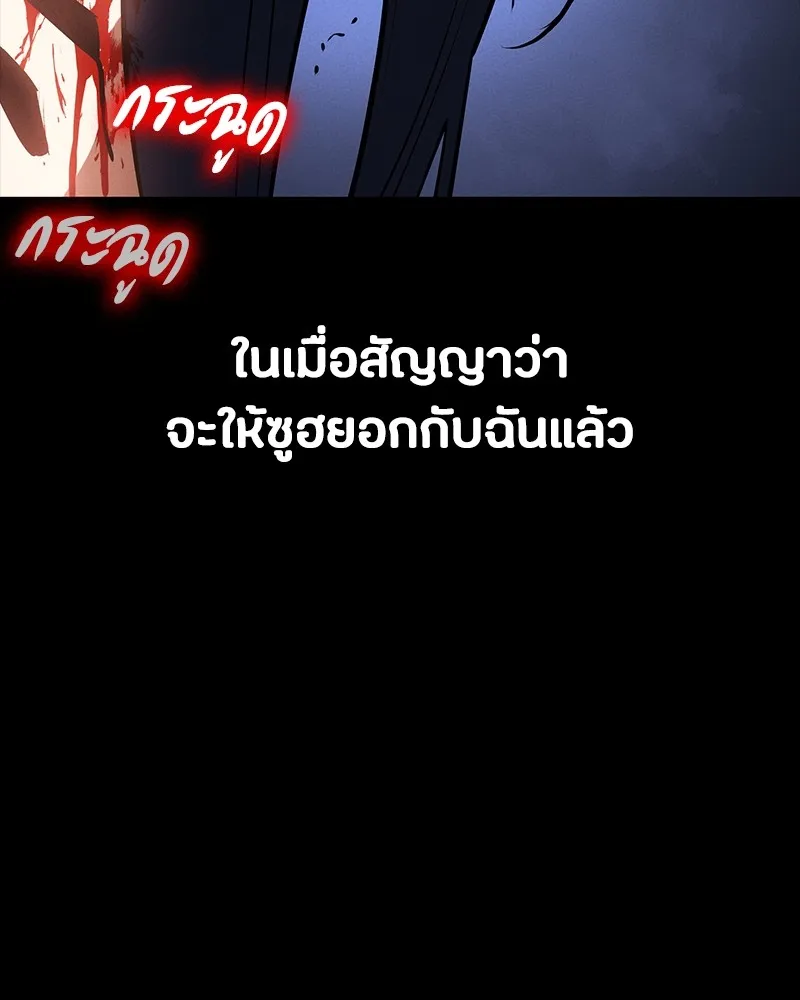 มือสังหารพันธุ์อมตะ ตอนที่ 24 รูปที่ 167