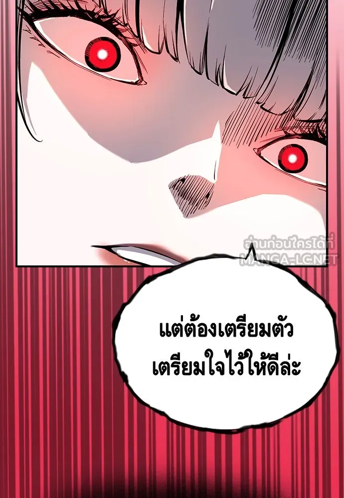 King Game ตอนที่ 10 เกมราชัน รูปที่ 111