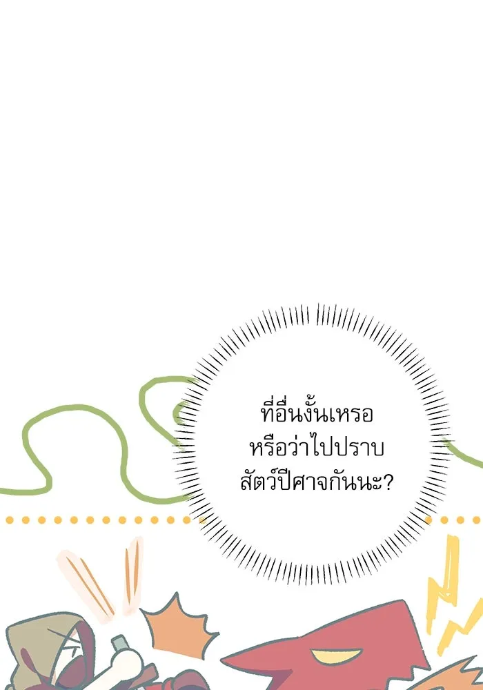 ครอบครัวตัวร้ายปล่อยฉันไปเถอะ ตอนที่ 59 รูปที่ 95