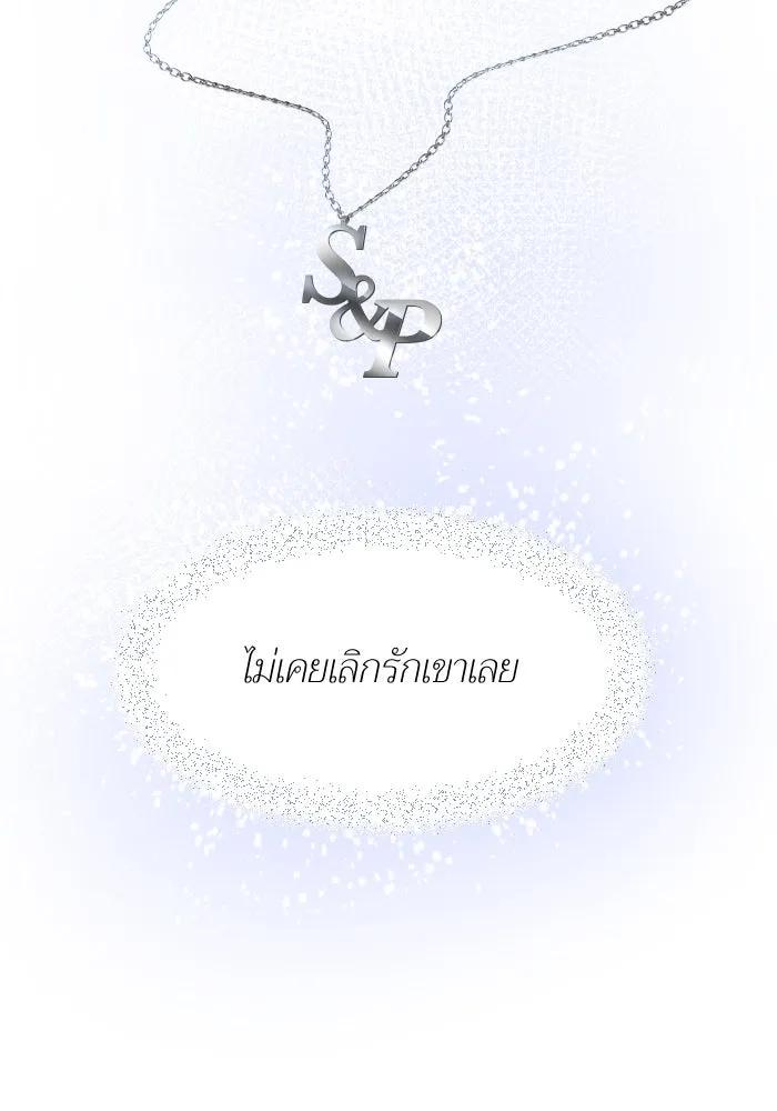 2nd Love หนุ่มเฮ้วสาวbrเปรี้ยวรักเดียวโด ตอนที่ 36 รูปที่ 19
