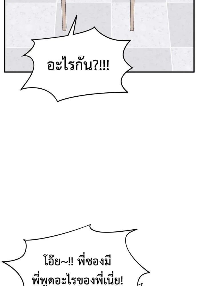 ช่วยเปลี่ยนฉันที ตอนที่ 177. คโยแทฮี 17 รูปที่ 83