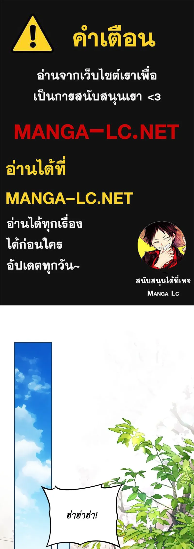 ดัชเชสเชลย ตอนที่ 32 รูปที่ 1
