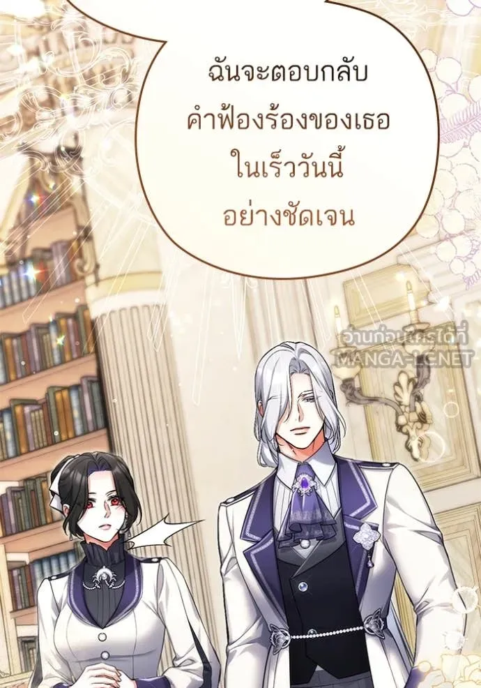 แด่ตัวละครโปรด ตอนที่ 103 รูปที่ 88