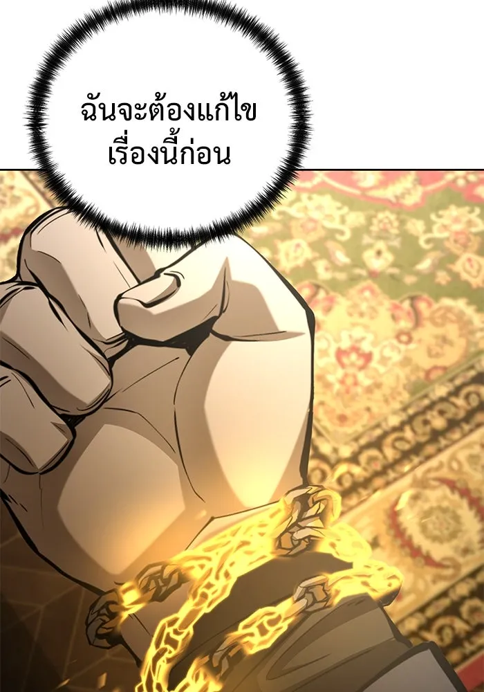 การกลับมาของทรราชวันสิ้นโลก ตอนที่ 47 รูปที่ 32