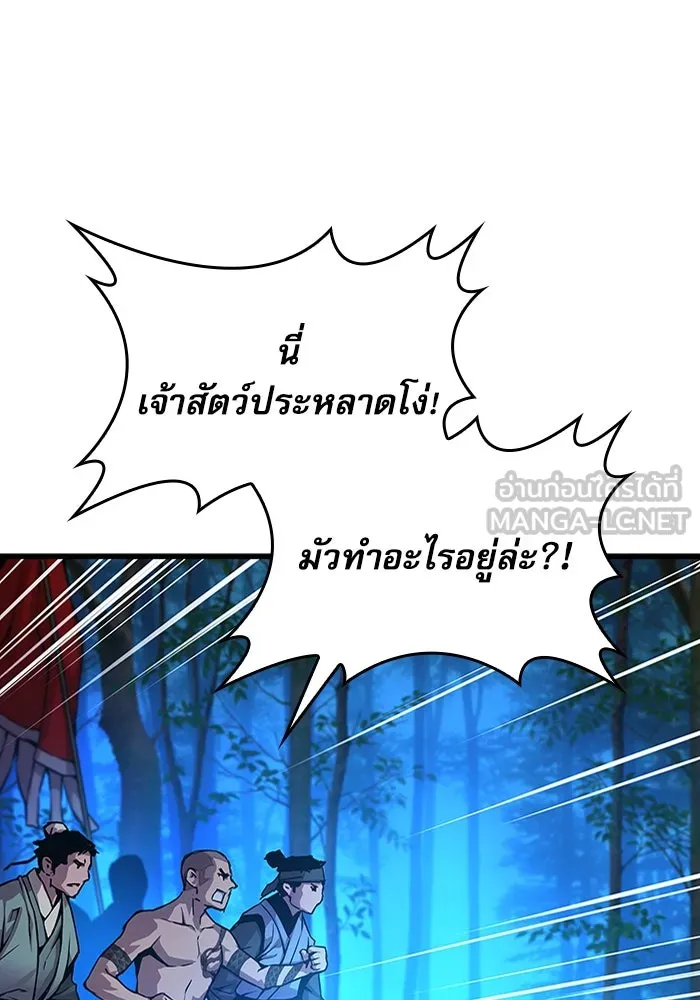 ลับลางลวง ตอนที่ 52 รุ่งอรุณ (2) รูปที่ 6