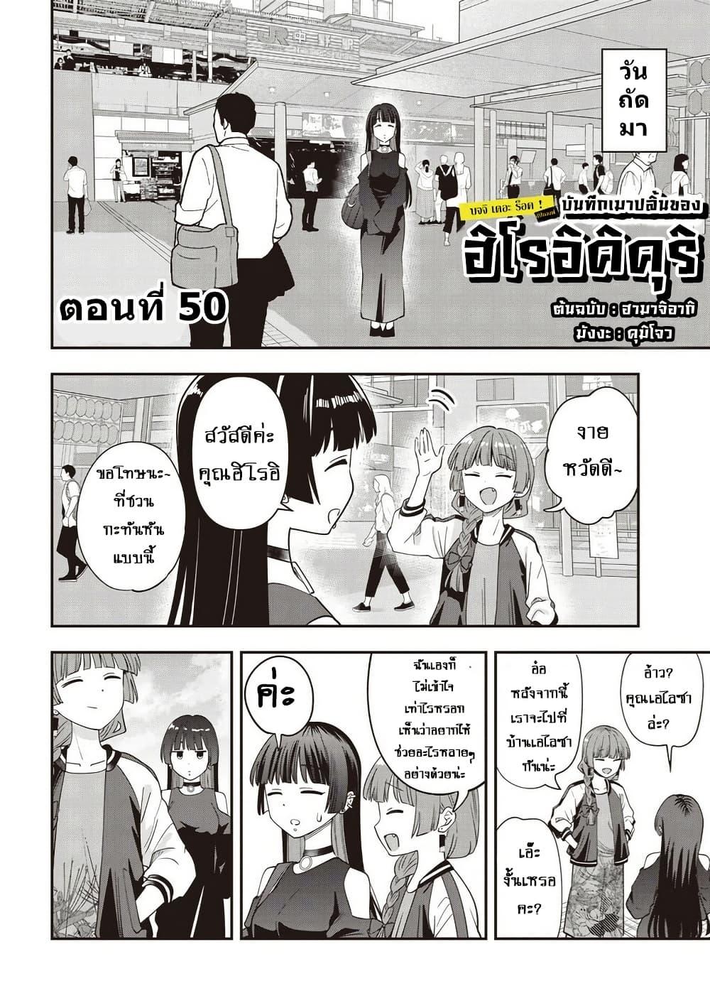 Manga-lc-com อ่านมังงะ อ่านการ์ตูน ออนไลน์ ฟรี Bocchi the Rock! Gaiden – Hiroi Kikuri no Fukazake Nikki ตอนที่ 1 2 3 4 5 6 7 8 9 10 11 12 13 14 ฟรี ไม่มีโฆษณา Manga-lc - อ่าน มังงะ อ่าน การ์ตูน ออนไลน์ อ่านมังงะ ฟรี