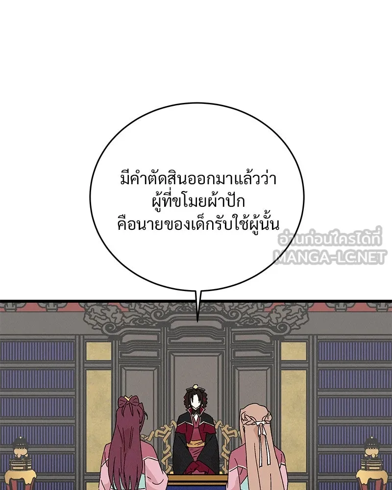 ข้าต้องไม่ใช่พระชายา ตอนที่ 55 รูปที่ 72