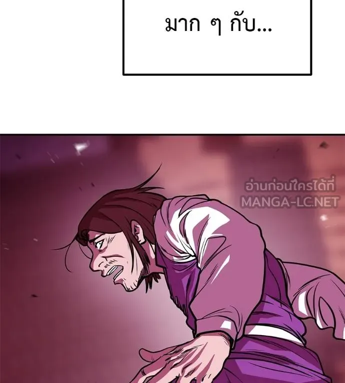 เรียกฉันว่าพระเจ้า ตอนที่ 36 รูปที่ 163