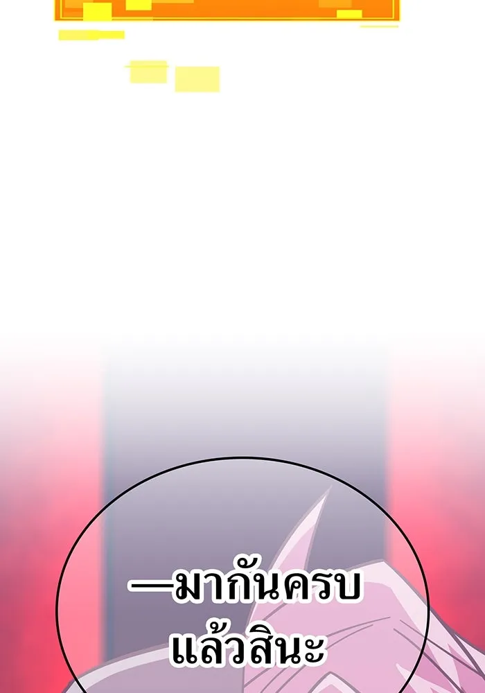 เพลเยอร์เลือดเทวะ ตอนที่ 54 นารุเสะ อากิระ ① รูปที่ 71