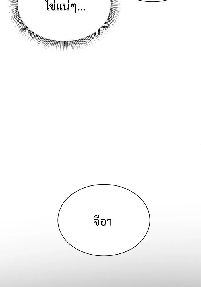 ช่วยเปลี่ยนฉันที ตอนที่ 62. ยอมินซอ 12 รูปที่ 52