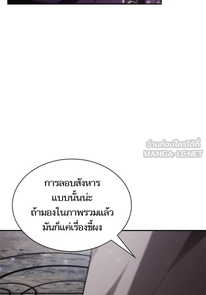ชาตินี้น้องขอ ตอนที่ 194 รูปที่ 50