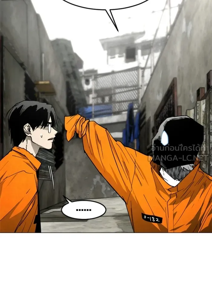 FOG LAND ตอนที่ 31 รูปที่ 21