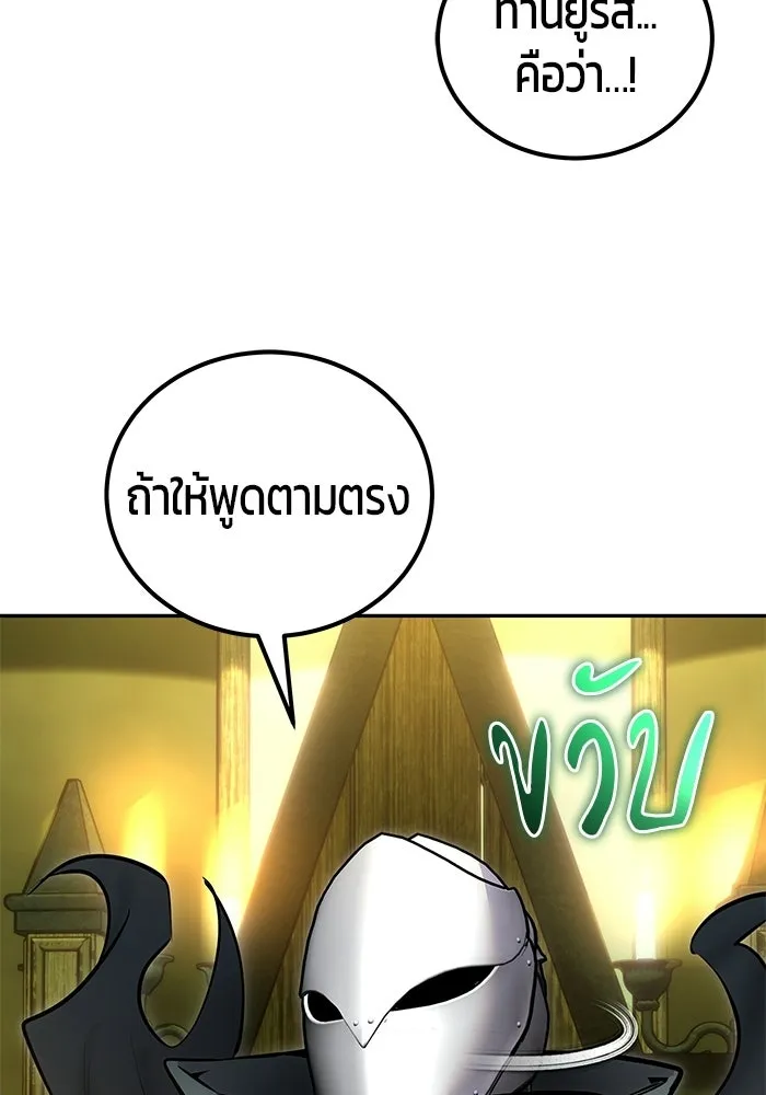 แกร่งเกินผู้กล้า แต่ซ่าไม่ได้ ตอนที่ 117 รูปที่ 77