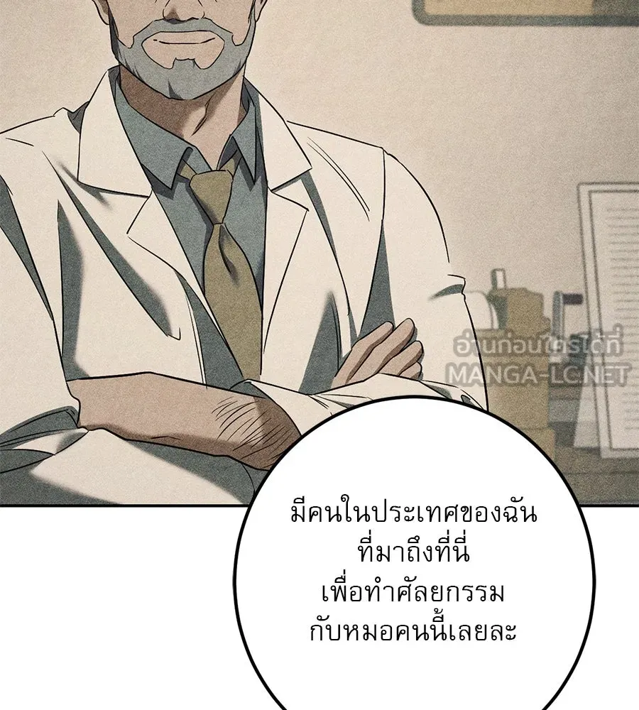 เรือนจำรัก ตอนที่ 31 รูปที่ 63