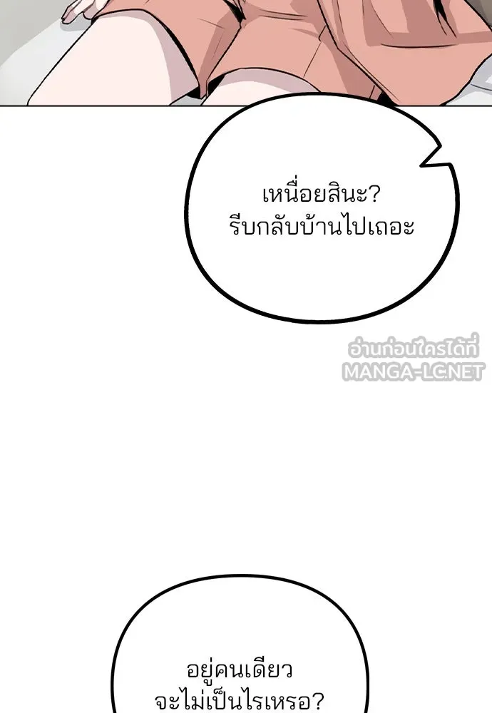 รักผิดแผน ตอนที่ 16 รูปที่ 51