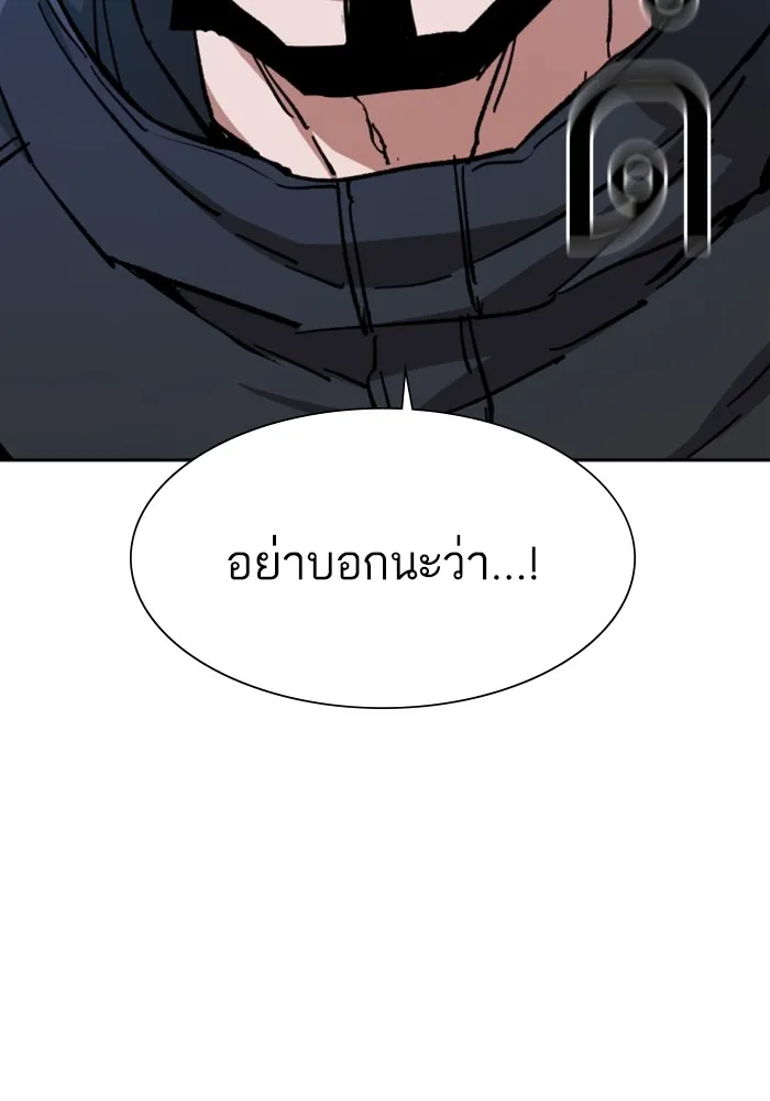 พี่ชายสายบอดี้การ์ด ตอนที่ 155 รูปที่ 10