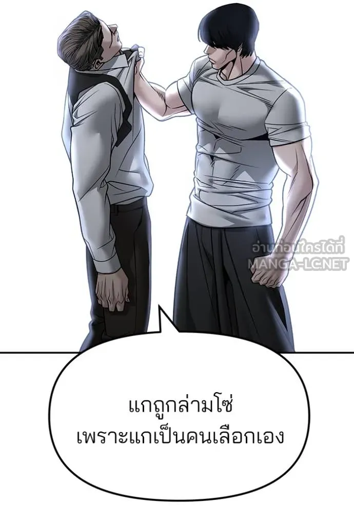 เลวฟาดเลว ตอนที่ 154 รูปที่ 15