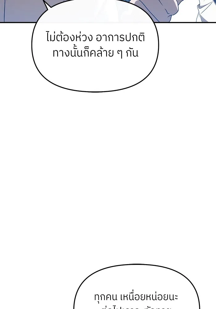 ย้อนเวลามาเป็นมักเน่ ตอนที่ 56 รูปที่ 17