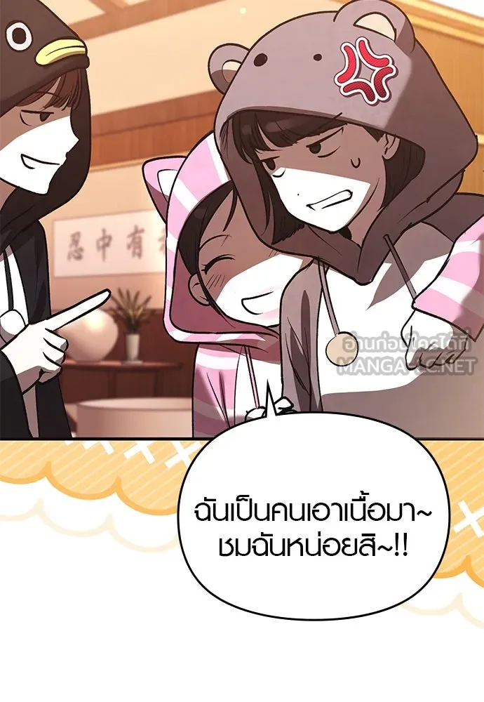 บันทึกรักลูกสาวเจ้าพ่อ ตอนที่ 32 รูปที่ 87