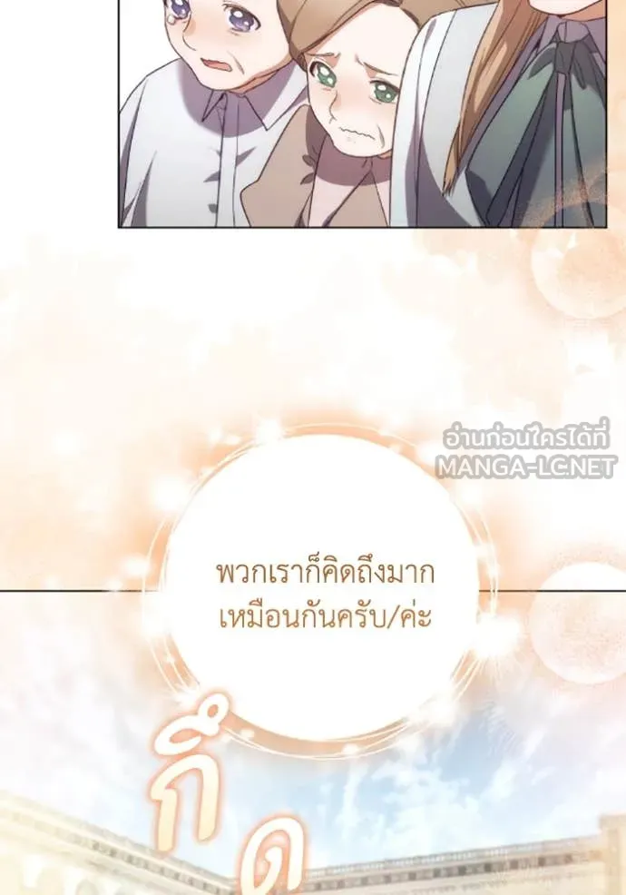 ราชินีจอมมาร ตอนที่ 71 รูปที่ 9