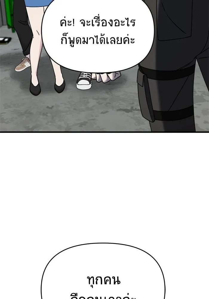 วายร้ายก็อยากมีรัก ตอนที่ 21 รูปที่ 80