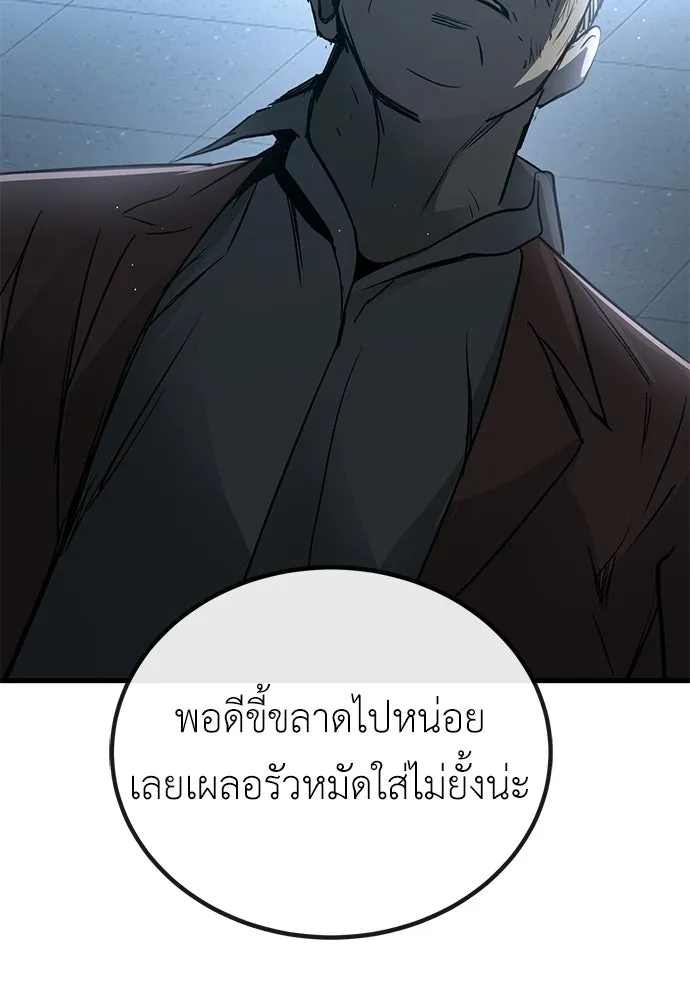 ผู้คุมหมายเลข 0 ตอนที่ 46 รูปที่ 2