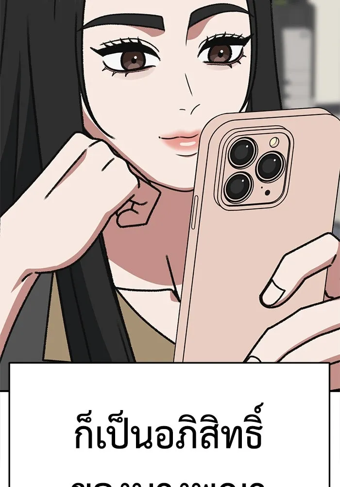 ช่วยเปลี่ยนฉันที ตอนที่ 314. ซีซัน 3 ฮยอนยอจู 9 รูปที่ 137