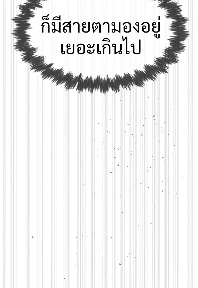 นักฆ่าย้อนวัย ตอนที่ 29 รูปที่ 40