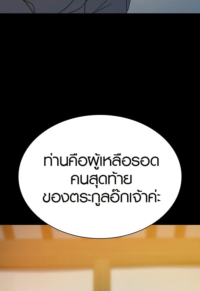 นักรบแช่แข็ง ตอนที่ 46 รูปที่ 131