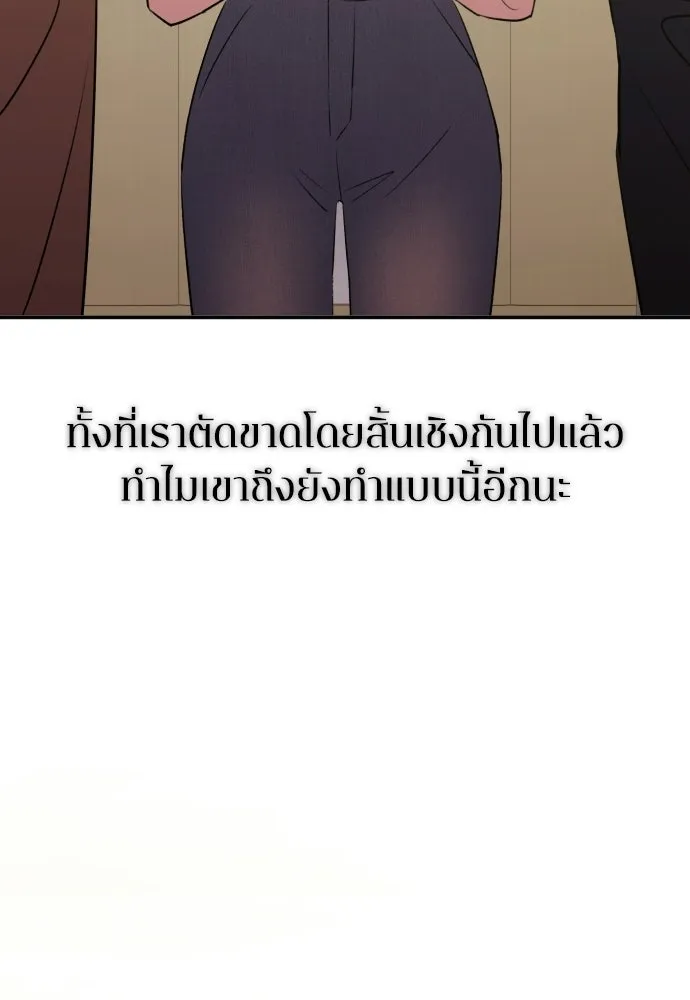 รักไร้ราคา ตอนที่ 59 รูปที่ 20