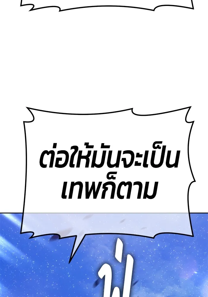 +99 ท่อนไม้พร้อมบวก ตอนที่ 77 รูปที่ 140