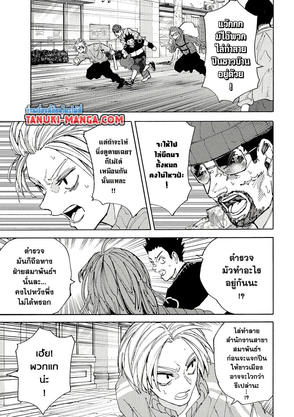 Manga-lc-com อ่านมังงะ อ่านการ์ตูน ออนไลน์ ฟรี Sakamoto Days ตอนที่ 1 2 3 4 5 6 7 8 9 10 11 12 13 14 ฟรี ไม่มีโฆษณา Manga-lc - อ่าน มังงะ อ่าน การ์ตูน ออนไลน์ อ่านมังงะ ฟรี