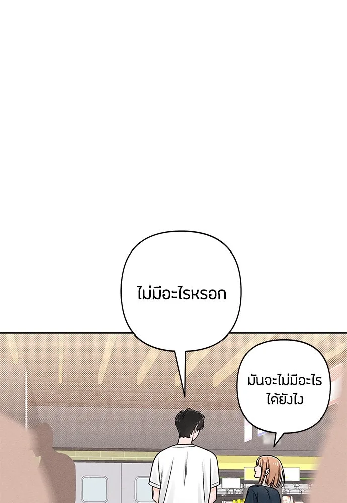 เป็นวัยรุ่นมันเหนื่อย ตอนที่ 80 รูปที่ 44