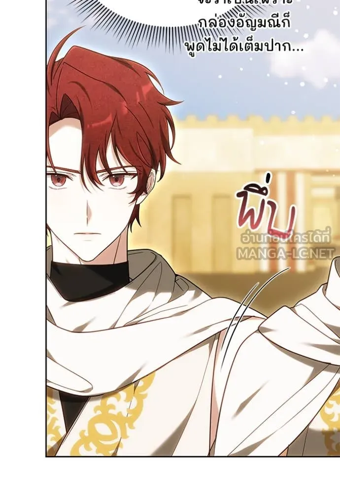 เจ้าสาวอัคนีดำ ตอนที่ 96 รูปที่ 116