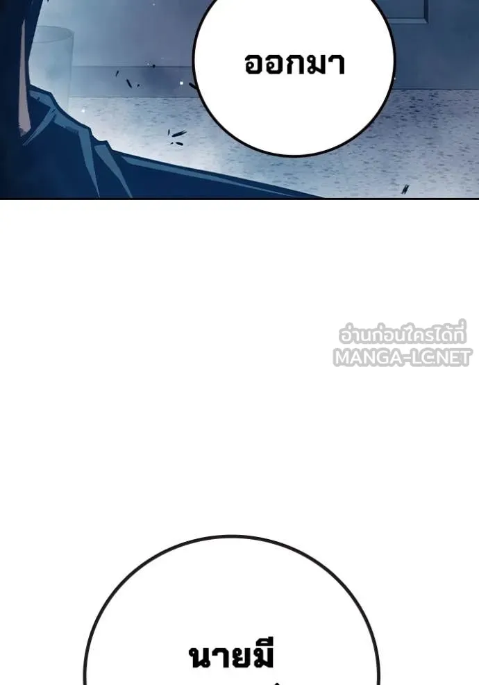 เยาวชนคนคุก ตอนที่ 66 รูปที่ 16