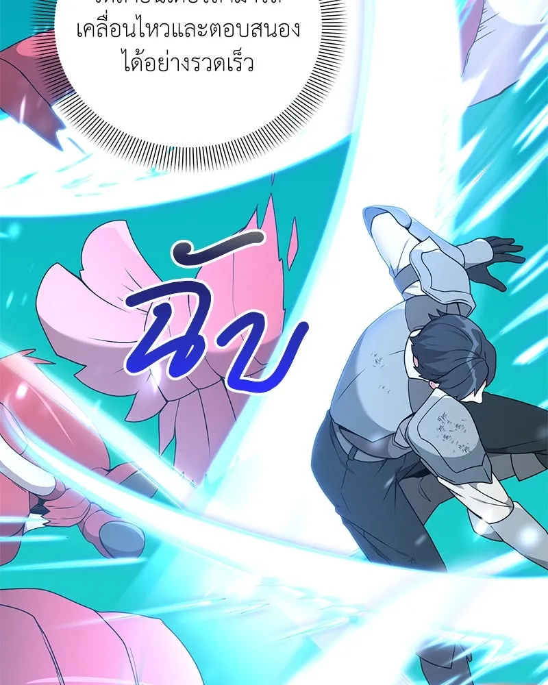 คนสวนโลกฮันเตอร์ ตอนที่ 43 รูปที่ 70