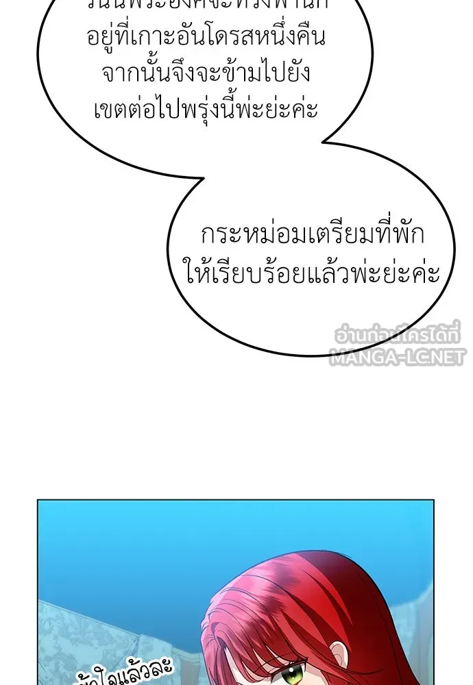 บุปผาลบคมดาบ ตอนที่ 29 รูปที่ 87