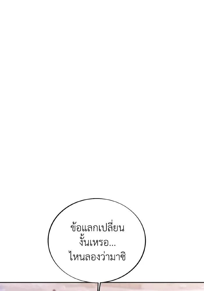 ศึกชิงบัลลังก์เทพเจ้ ตอนที่ 79 รูปที่ 56