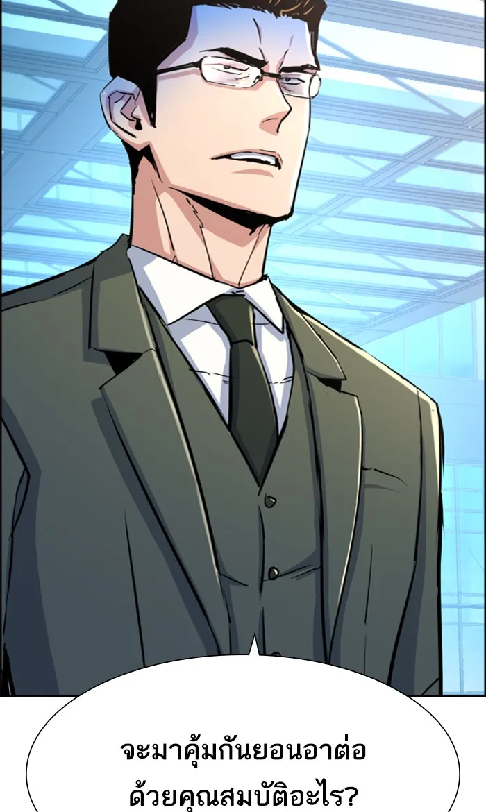 พี่ชายสายบอดี้การ์ด ตอนที่ 87 รูปที่ 109